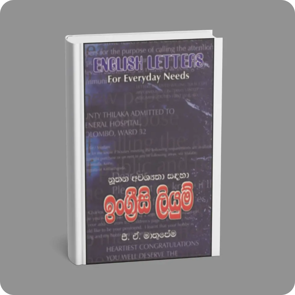නූතන අවශ්‍යතා සඳහා ඉංග්‍රීසි ලියුම් | YEVOBAY Sri Lanka