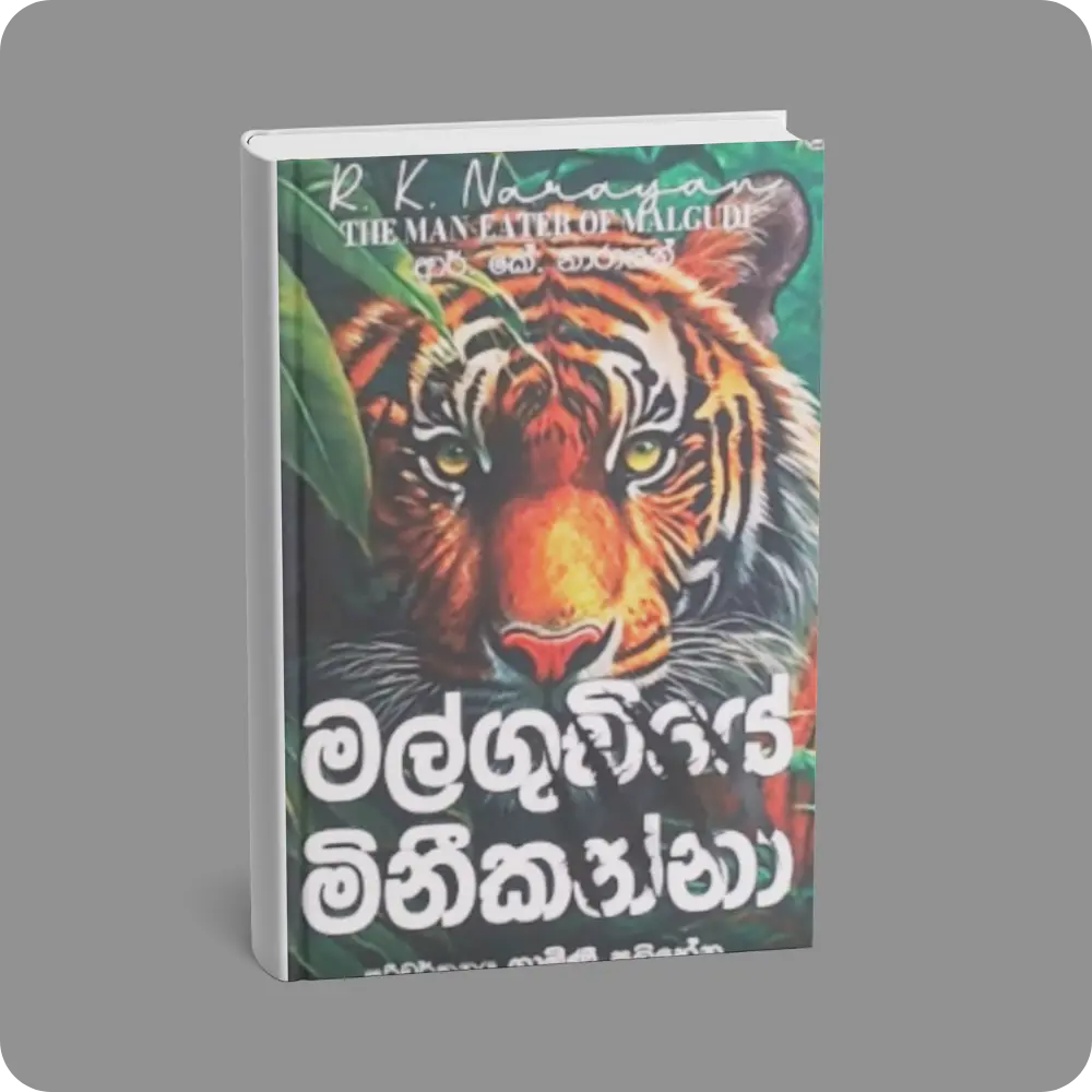 මල්ගුඩියේ මිනීකන්නා | Malgudiye Minikanana | YEVOBAY Sri Lanka