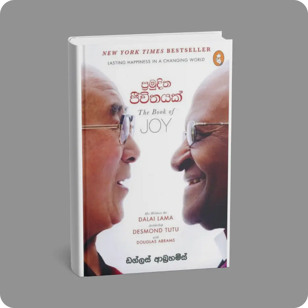 ප්‍රමුදිත ජීවිතයක් | Pramuditha Jeewithayak | YEVOBAY Sri Lanka