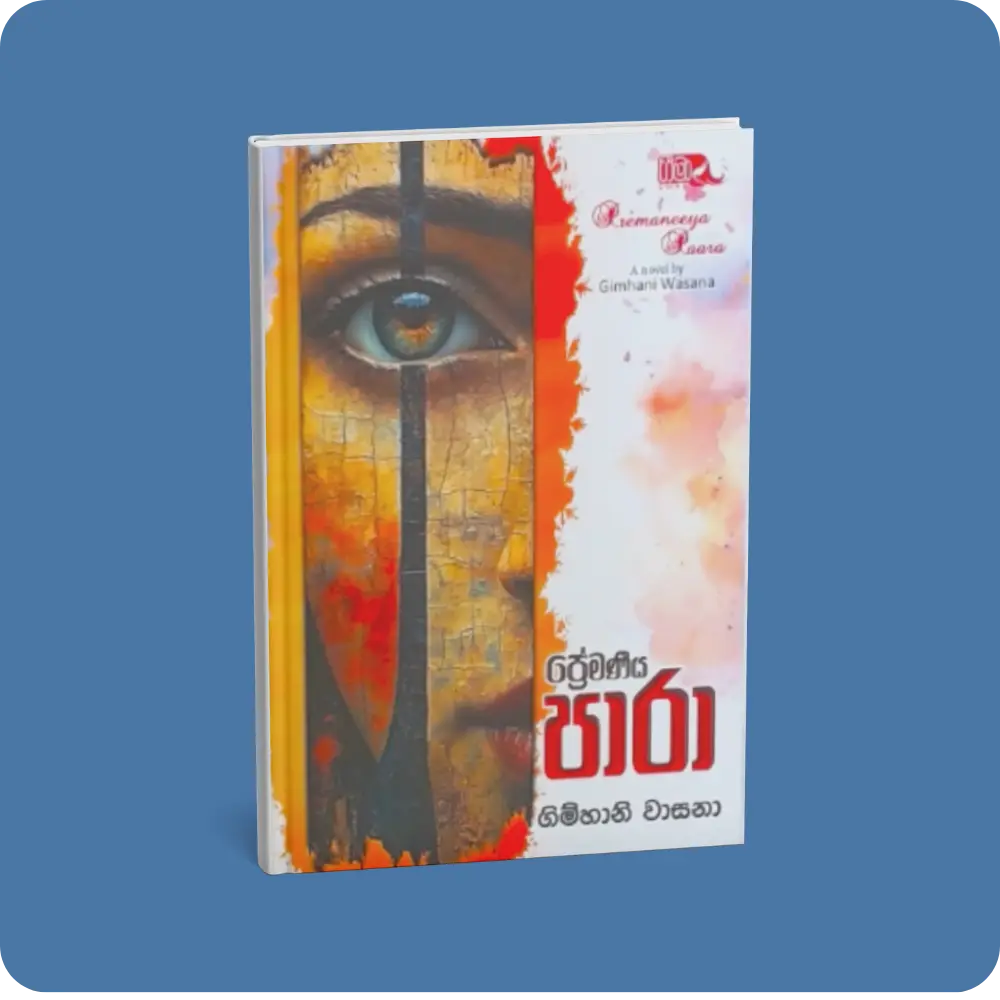 ප්‍රේමණීය පාරා | YEVOBAY Sri Lanka