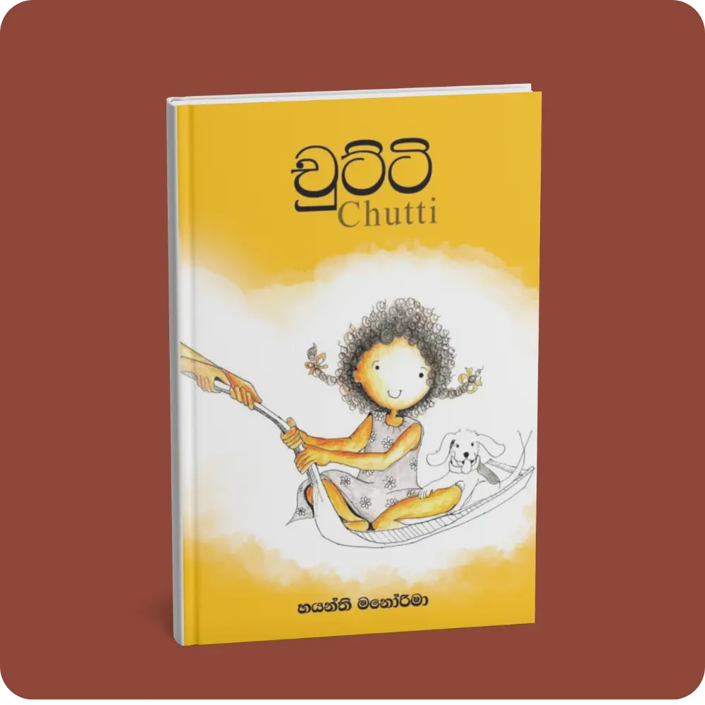 Chutti - චුට්ටි | YEVOBAY Sri Lanka