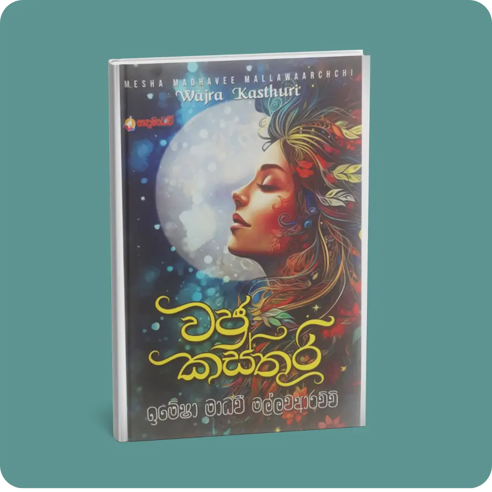 වජ්‍ර කස්තුරි | YEVOBAY Sri Lanka