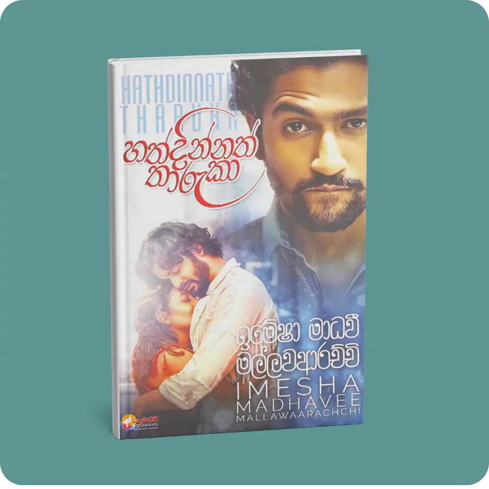 හත්දින්නත් තාරුකා | YEVOBAY Sri Lanka