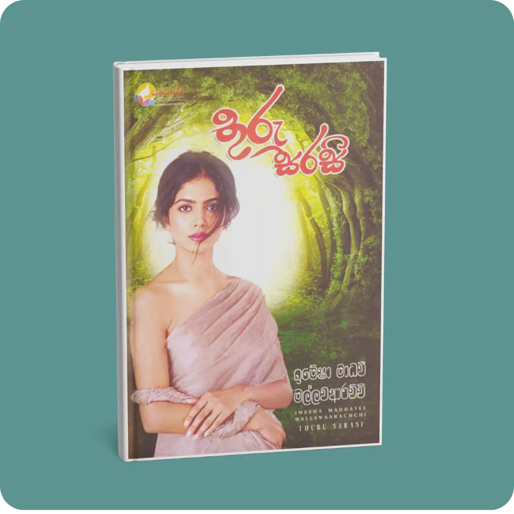 තුරු සරසි | YEVOBAY Sri Lanka