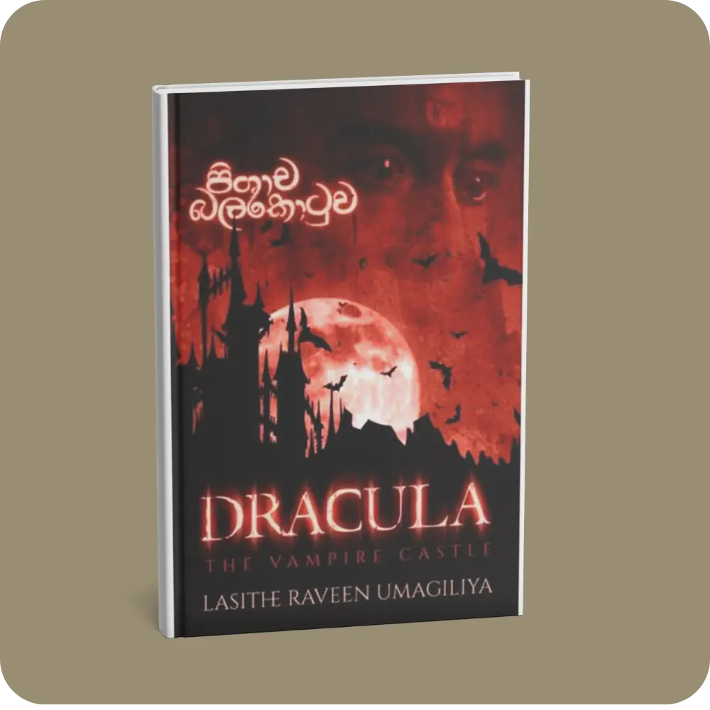 පිශාච බලකොටුව | YEVOBAY Sri Lanka