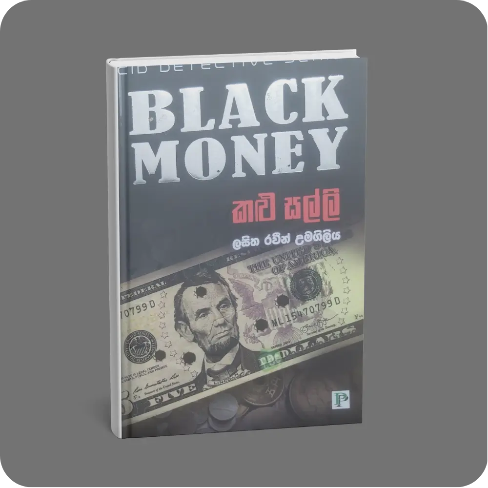 Black Money | කළු සල්ලි | YEVOBAY Sri Lanka