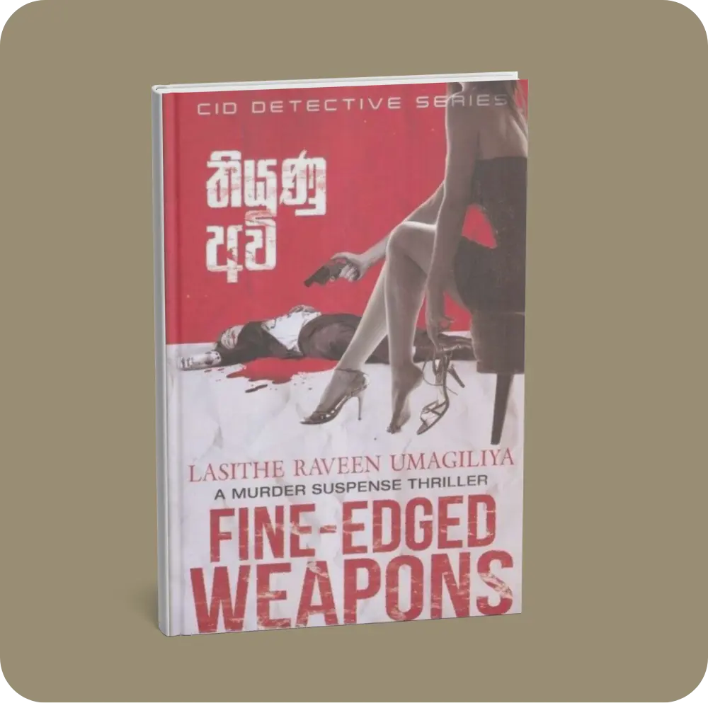 තියුණු අවි | YEVOBAY Sri Lanka