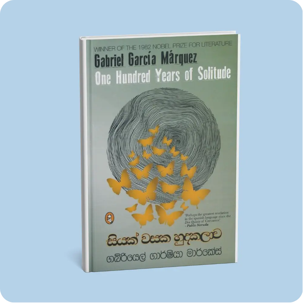 සියක් වසක හුදකලාව | YEVOBAY Sri Lanka