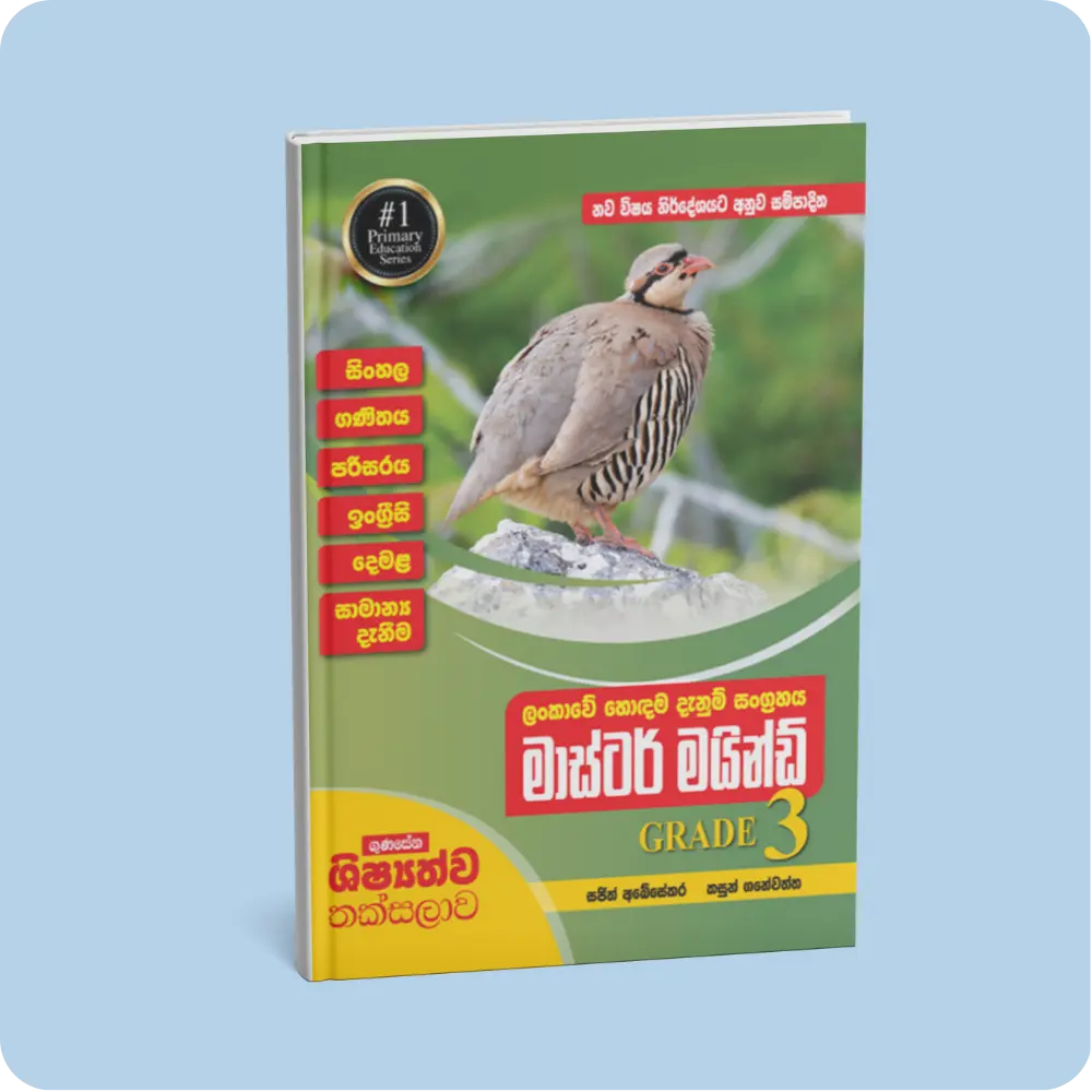 Gunaseena Scholarship Thaksalawa – Master Mind Grade 3 | YEVOBAY Sri Lanka