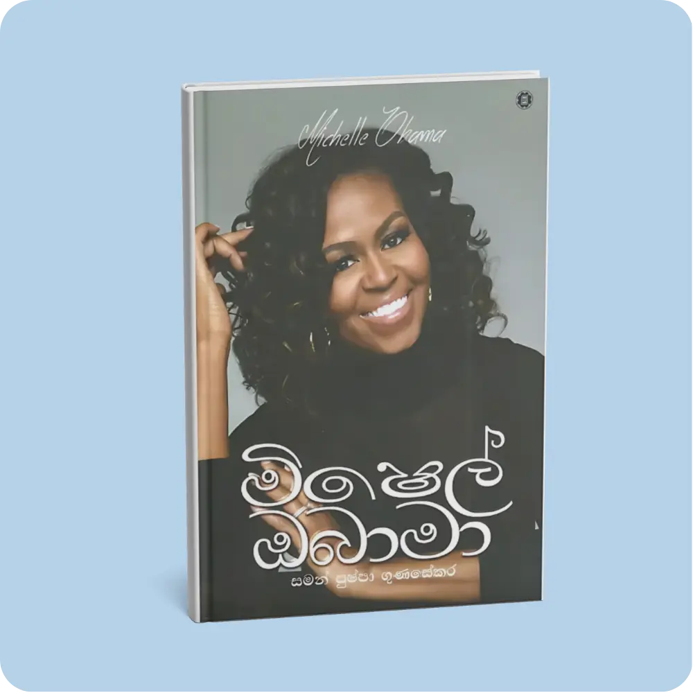 Michelle Obama | YEVOBAY Sri Lanka