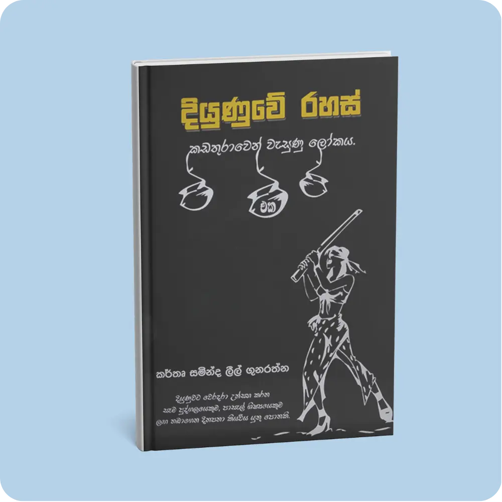 දියුණුවේ රහස් කඩතුරාවෙන් වැසුණු ලෝකය | Evolution Of Everything | YEVOBAY Sri Lanka