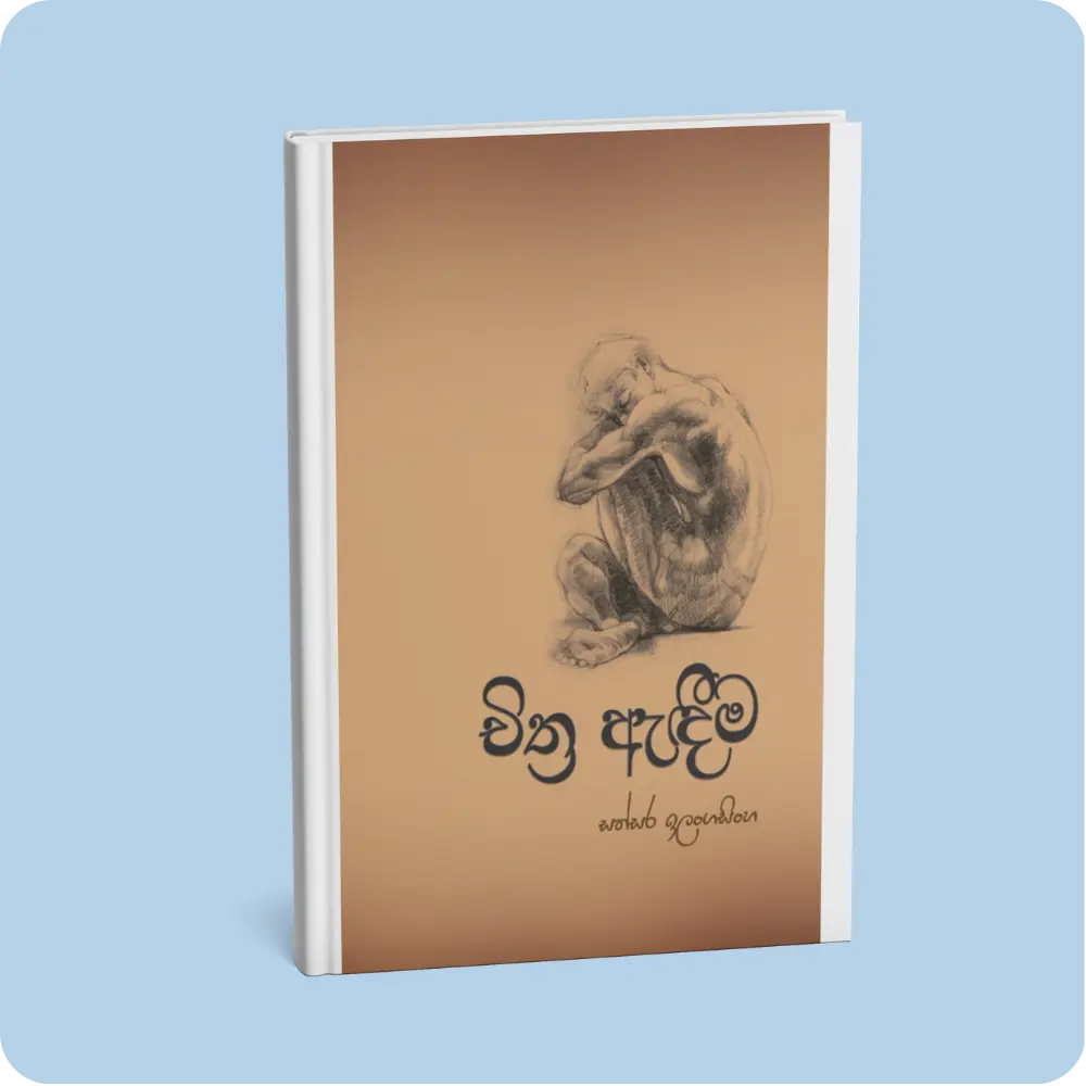 Chithra Andeema | YEVOBAY Sri Lanka