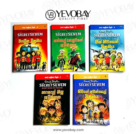 හතේ කල්ලියේ වික්‍රමය 6 7 8 9 10 Books Pack - Secret Seven - www.yevobay.com