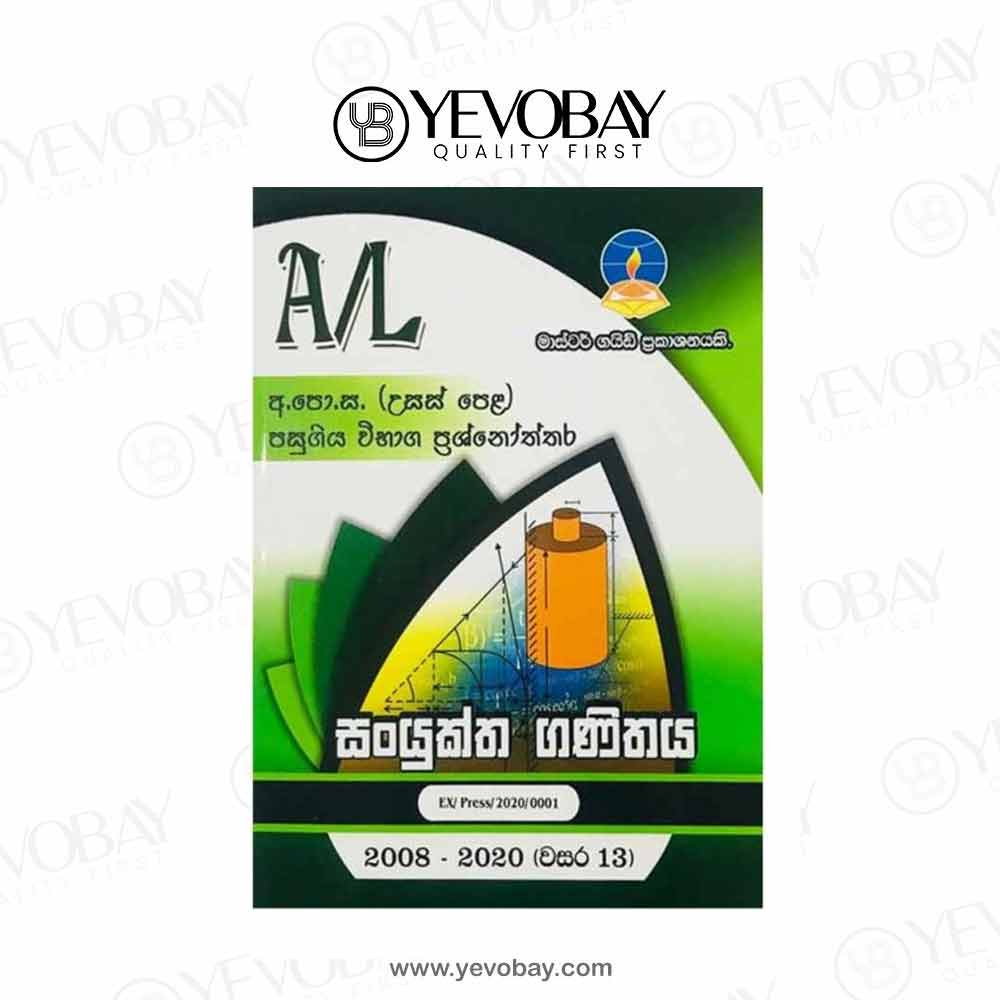 Combined Maths සංයුක්ත ගණිතය (2011 – 2023) – Advanced Level Past Papers – Master Guide