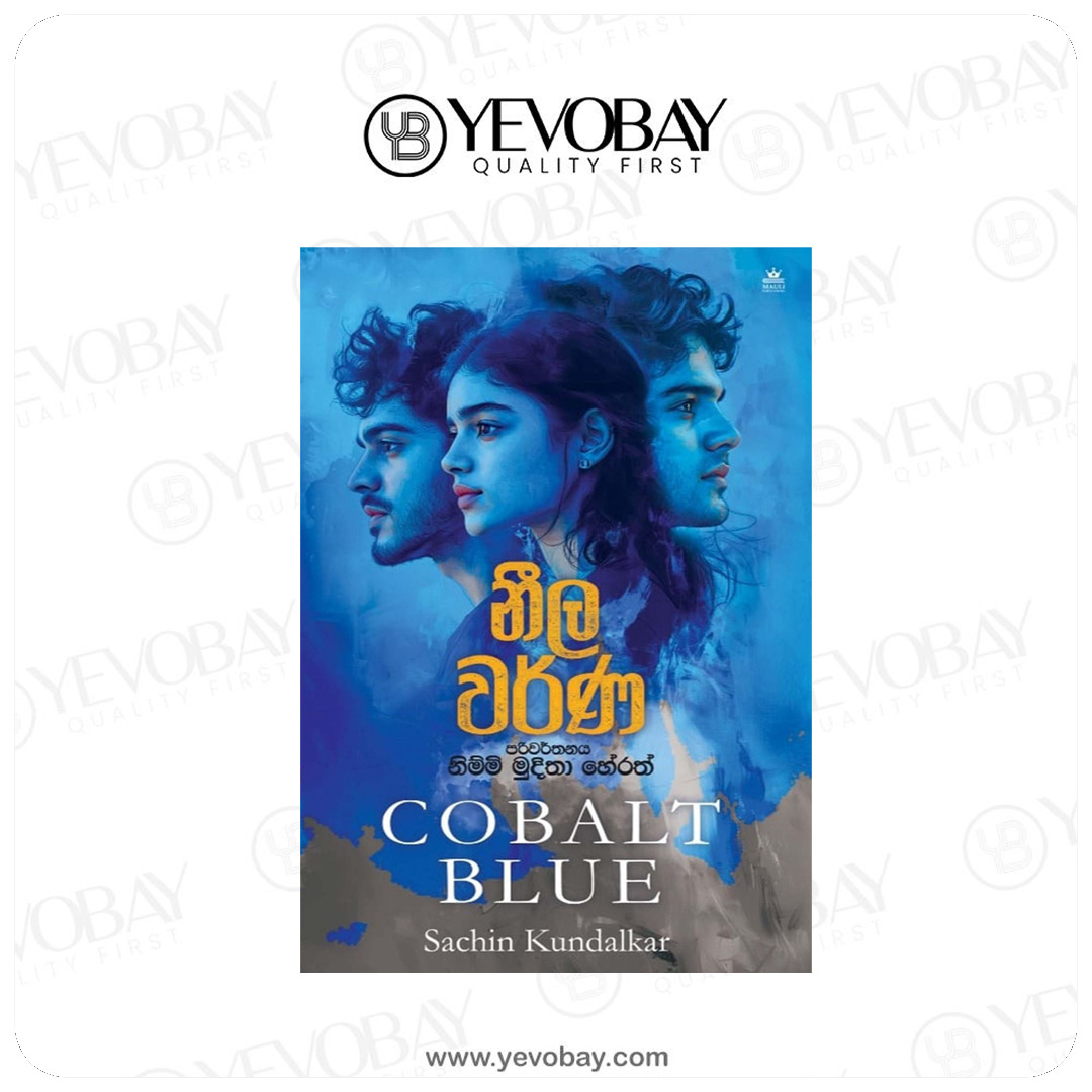 නීල වර්ණ – Neela Warna