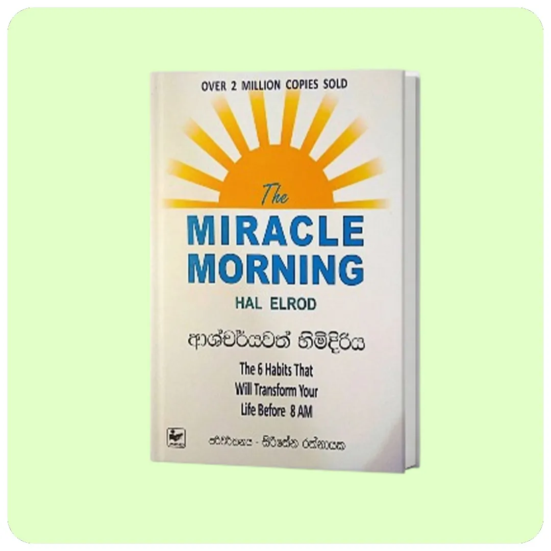 ආශ්චර්‍යවත් හිමිදිරිය - The Miracle Morning