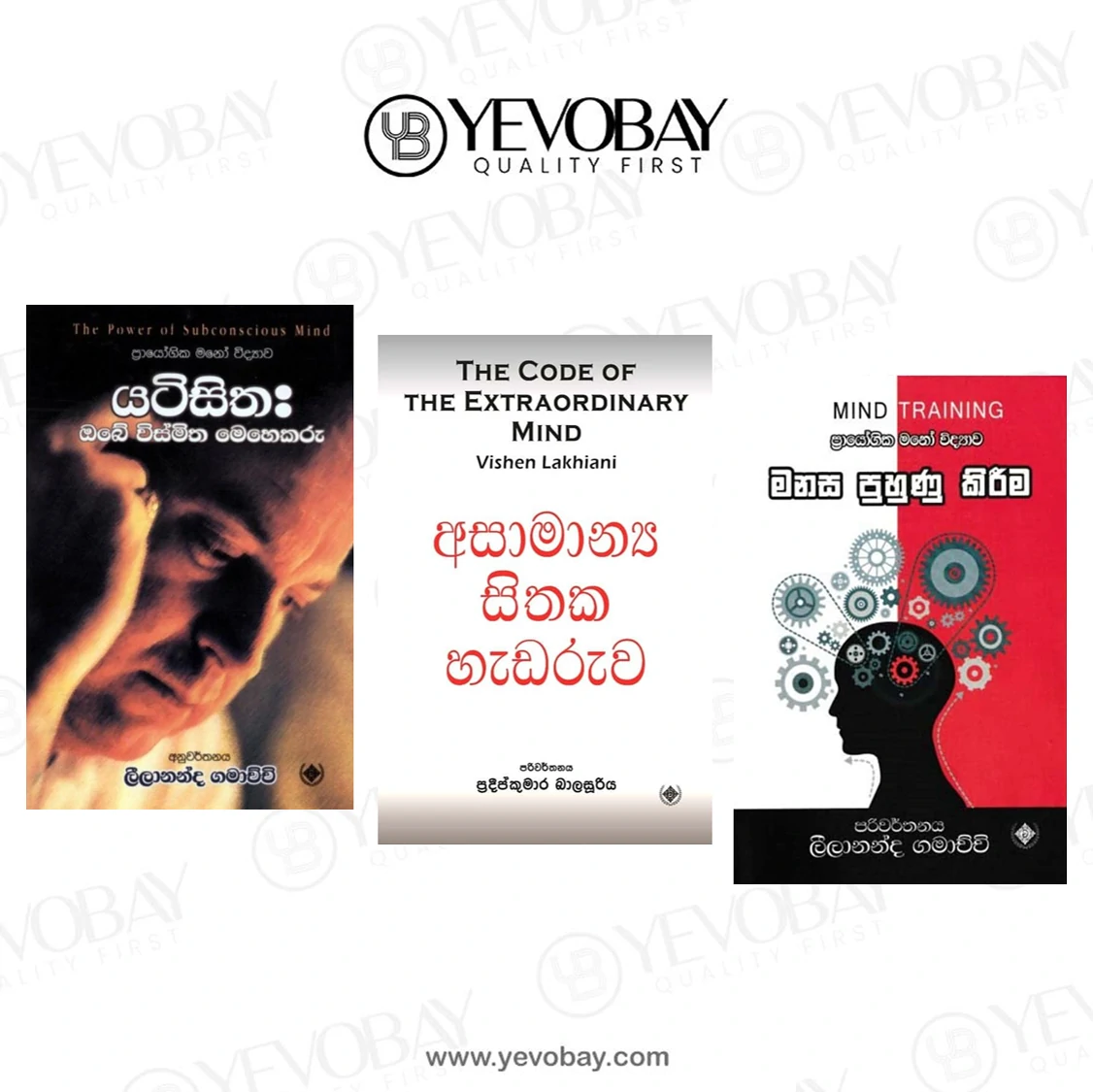 Positive Thinking Books Pack - Danathmaka Chinthanaya - www.yevobay.com