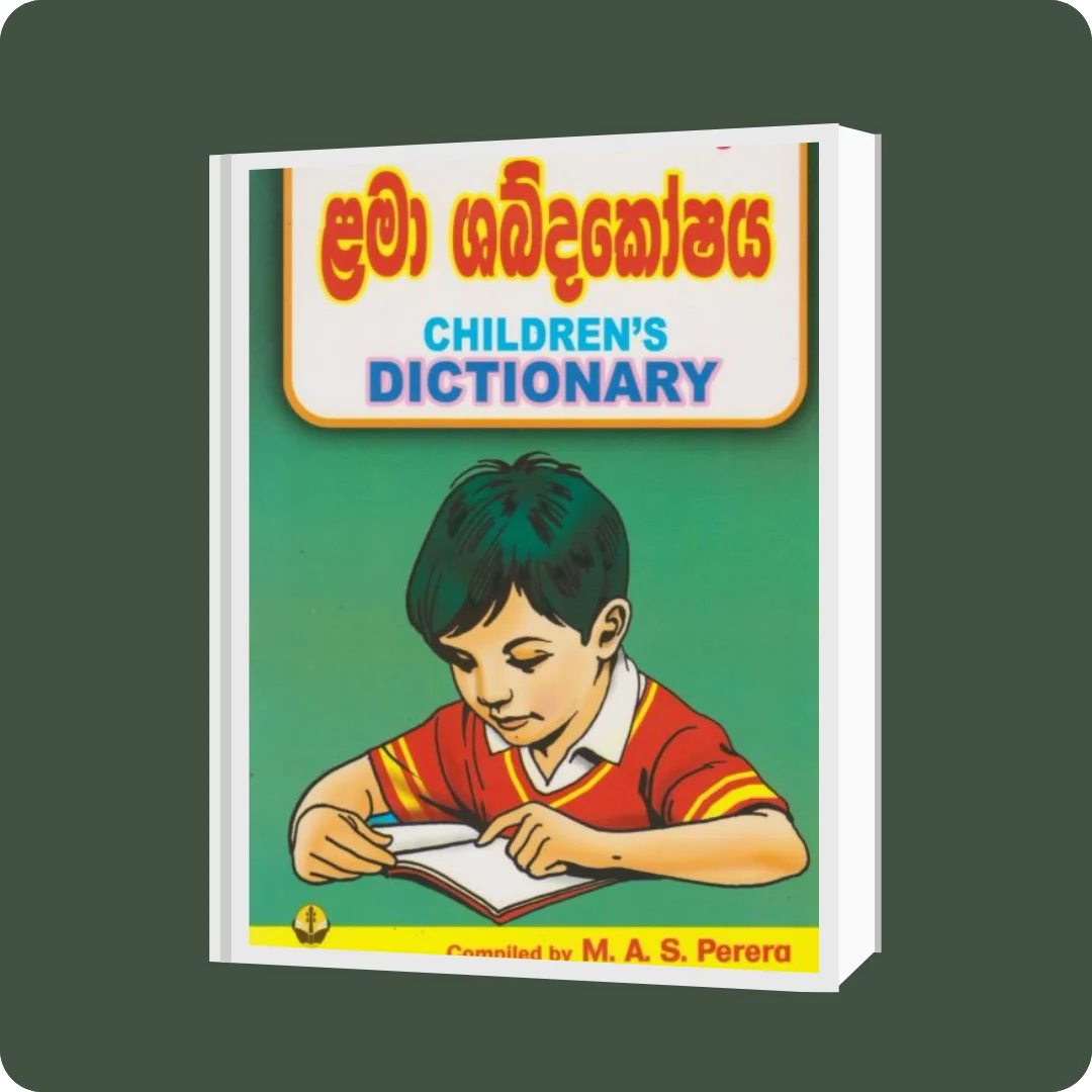 ළමා ශබ්දකෝෂය | YEVOBAY Sri Lanka