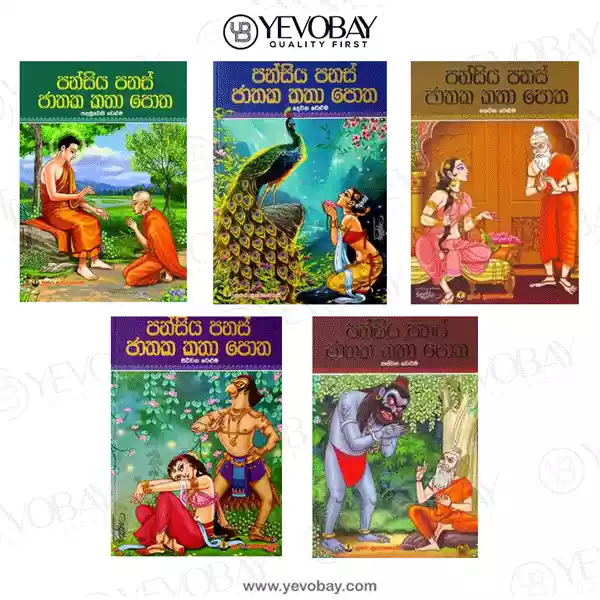 Pansiya Panas Jathaka katha 5 pack පන්සිය පනස් ජාතක කතා