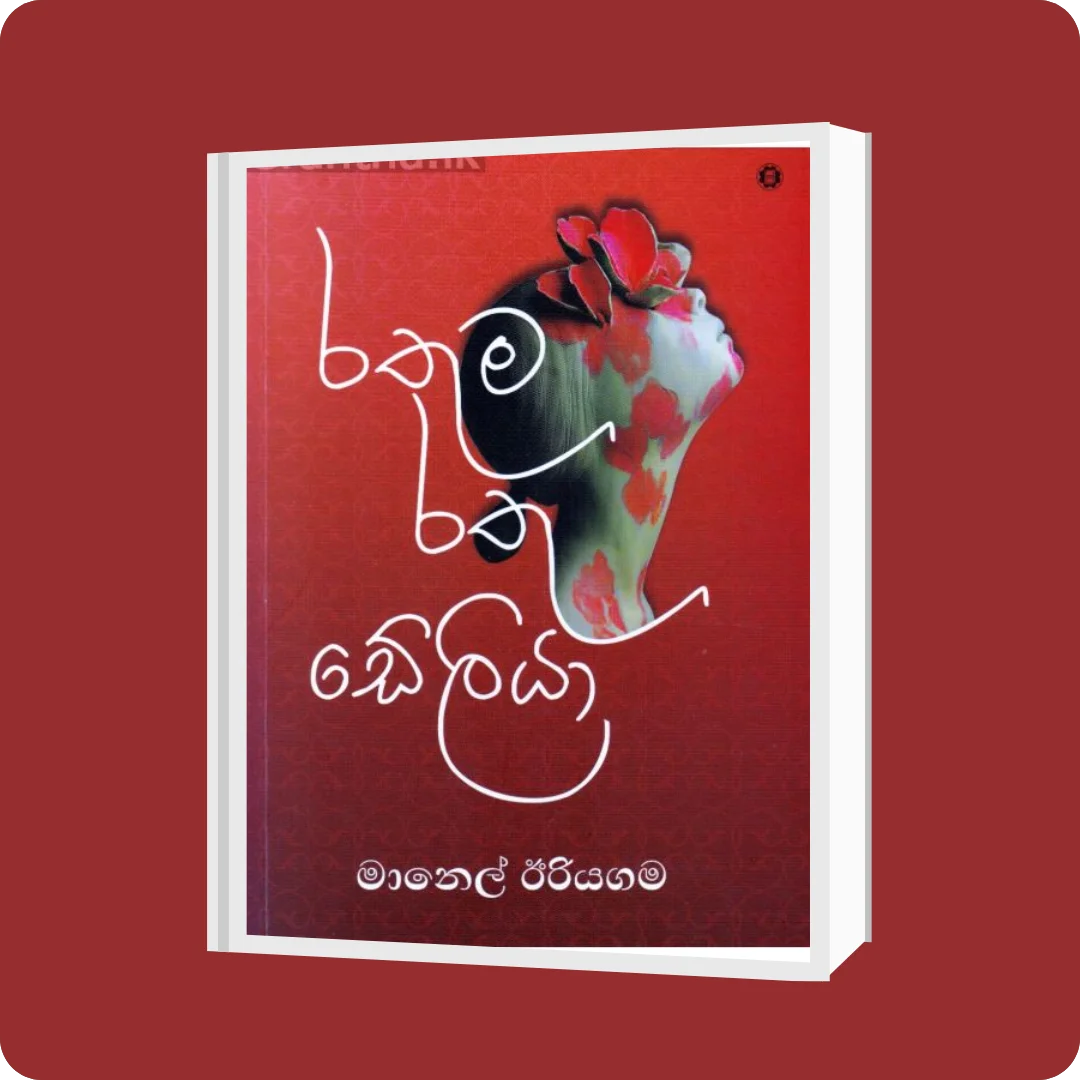 රතුම රතු ඩේලියා | YEVOBAY Sri Lanka