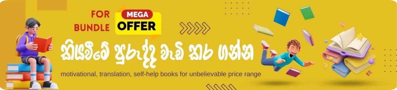 Promotion Banner