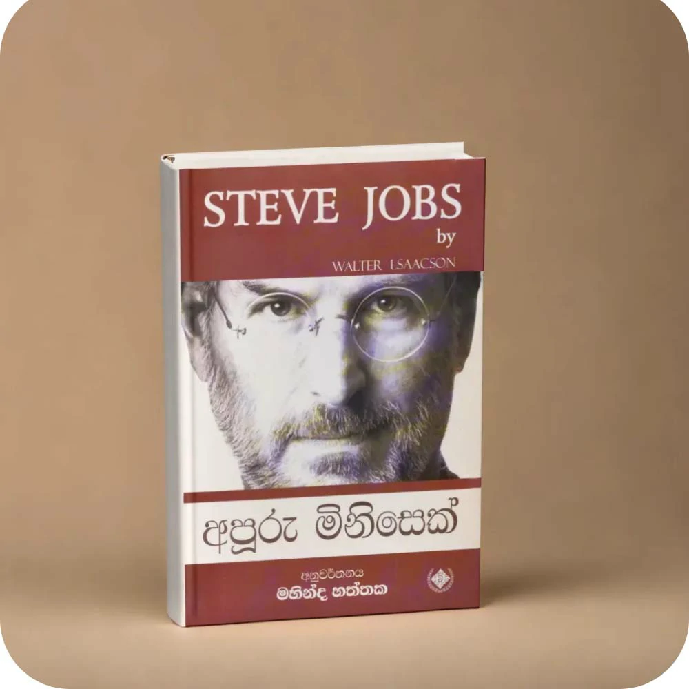 Steve Jobs Apuru Minisek (Sinhala) | YEVOBAY Sri Lanka