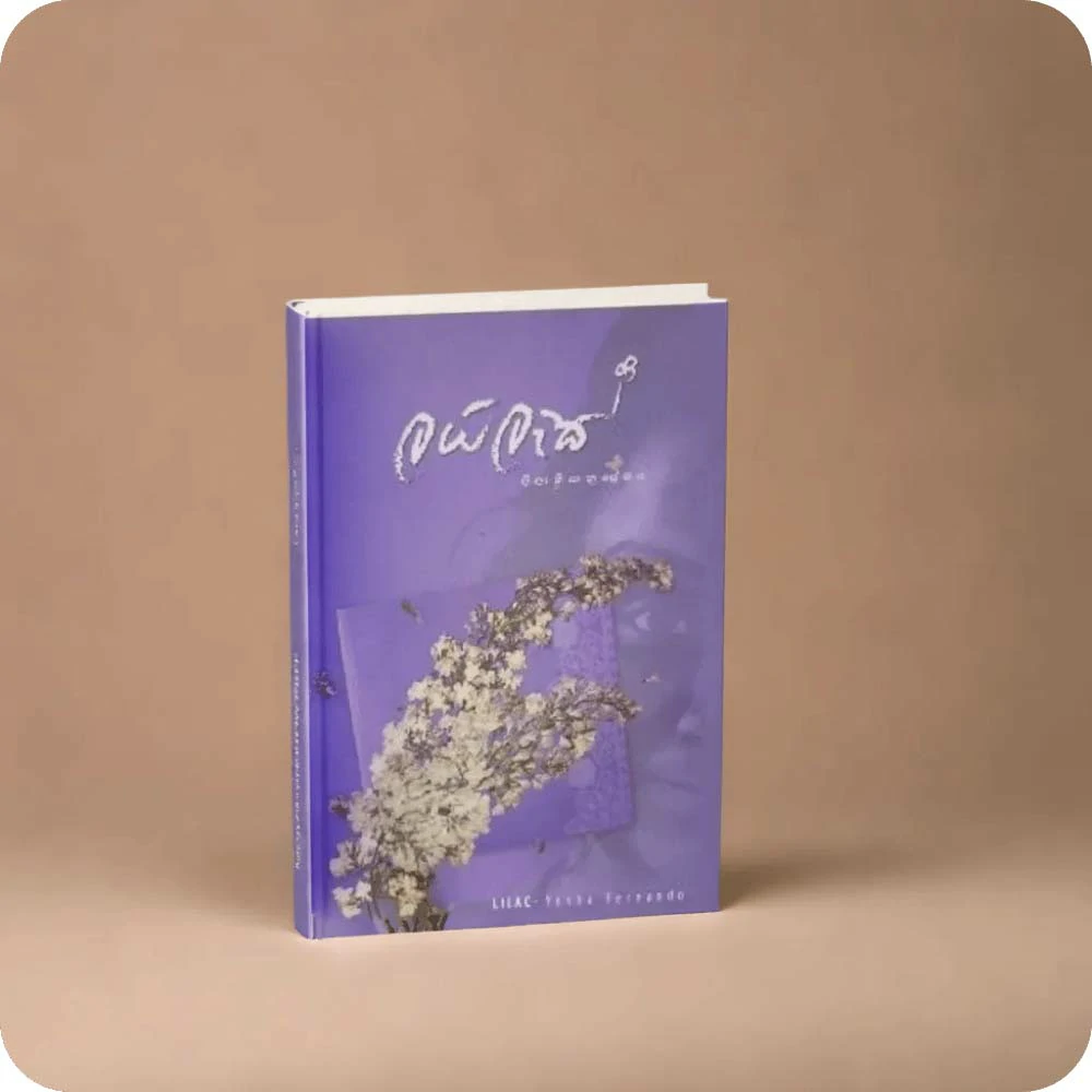 Layilac - Sinhala Novel by Yesha Fernando | YEVOBAY Sri Lanka
