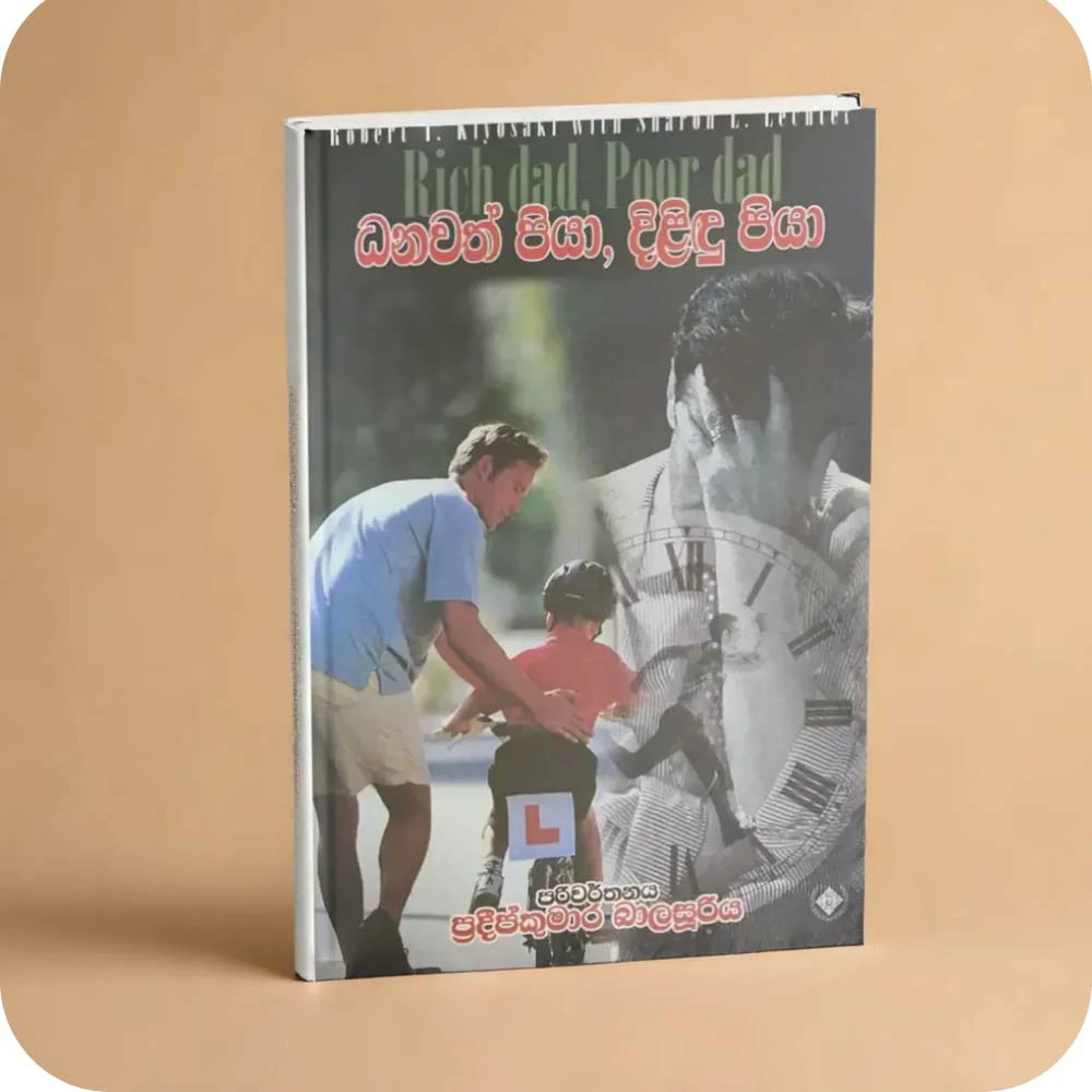 Dhanawath Piya Dilindu Piya - Rich Dad Poor Dad (Sinhala) | YEVOBAY Sri Lanka