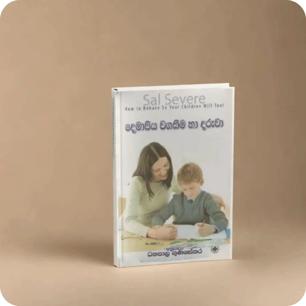 Dhemapiya Wagakima Ha Daruwa Sal Sever | Parenting Guide | YEVOBAY Sri Lanka