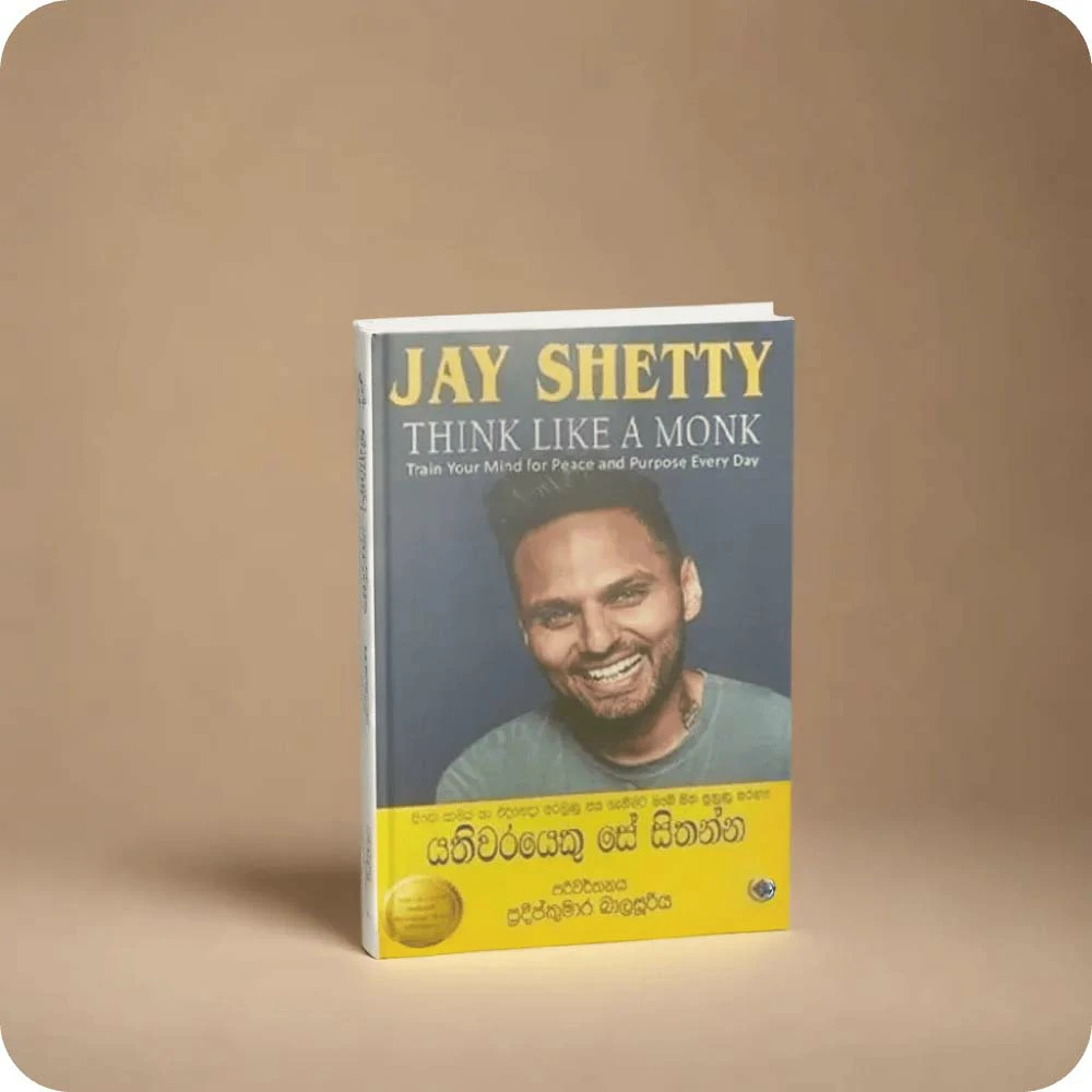 Think Like a Monk - යතිවරයෙකු සේ සිතන්න - Jay Shetty