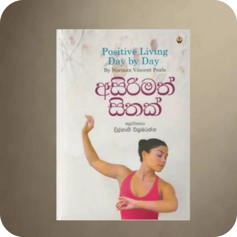 අසිරිමත් සිතක් – Asirimath Sithak