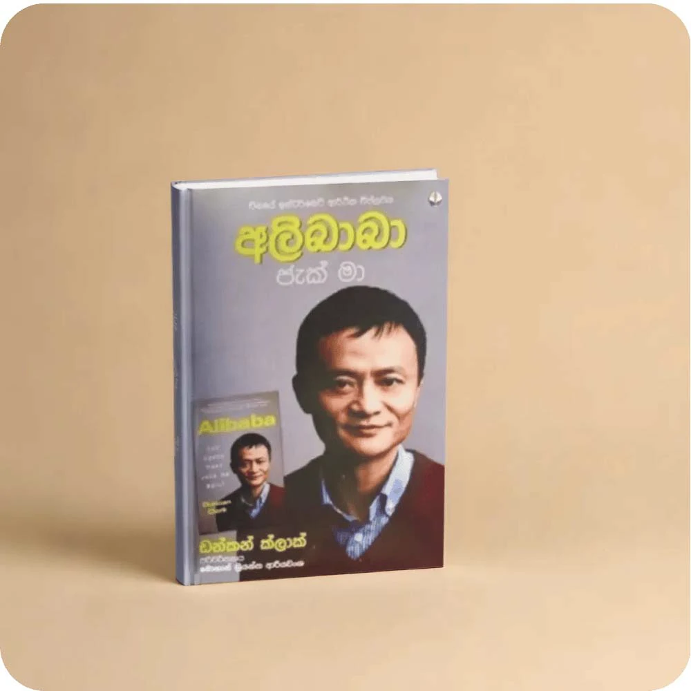 Alibaba : The House That Jack Ma Built | Inspirational Book