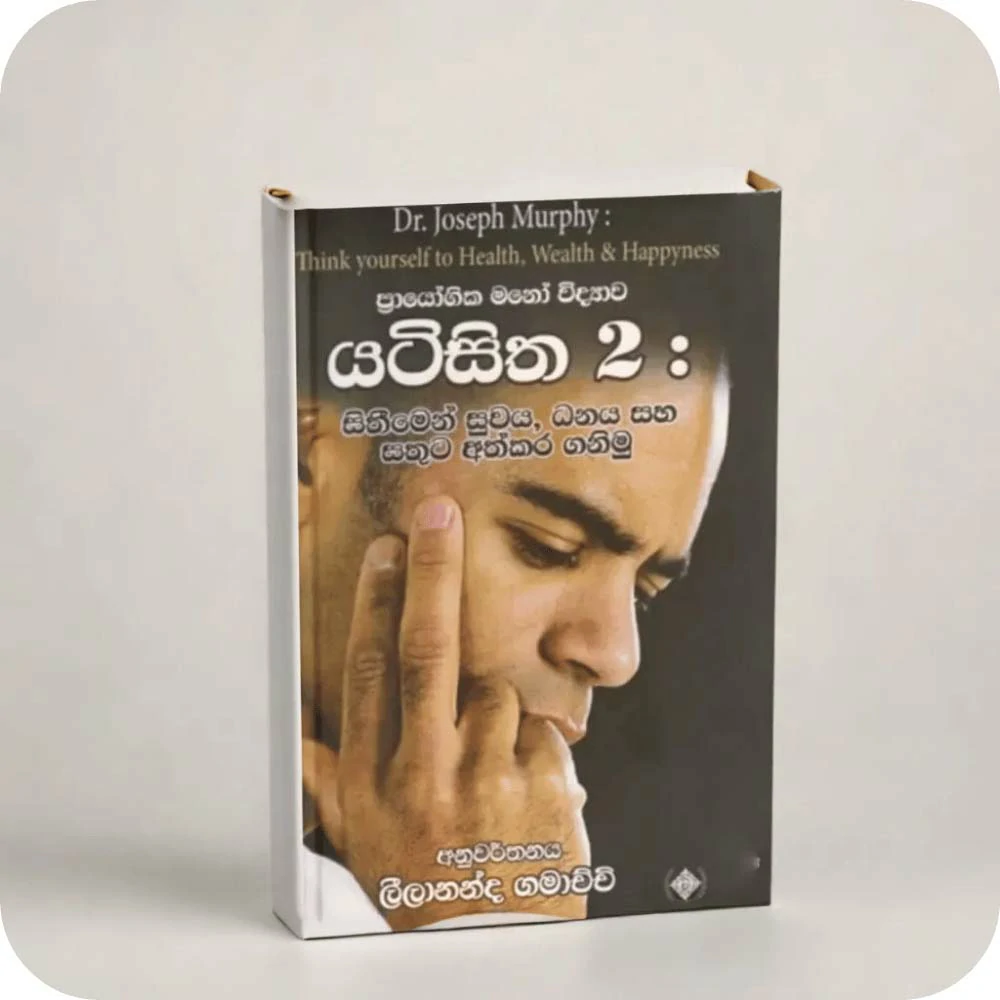 යටිසිත 2 Think yourself to Health Wealth & Happiness by Dr. Jo Murphy