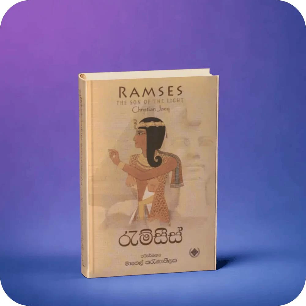 රැම්සීස් RAMSES THE SON OF THE LIGHT by Christian Jacq