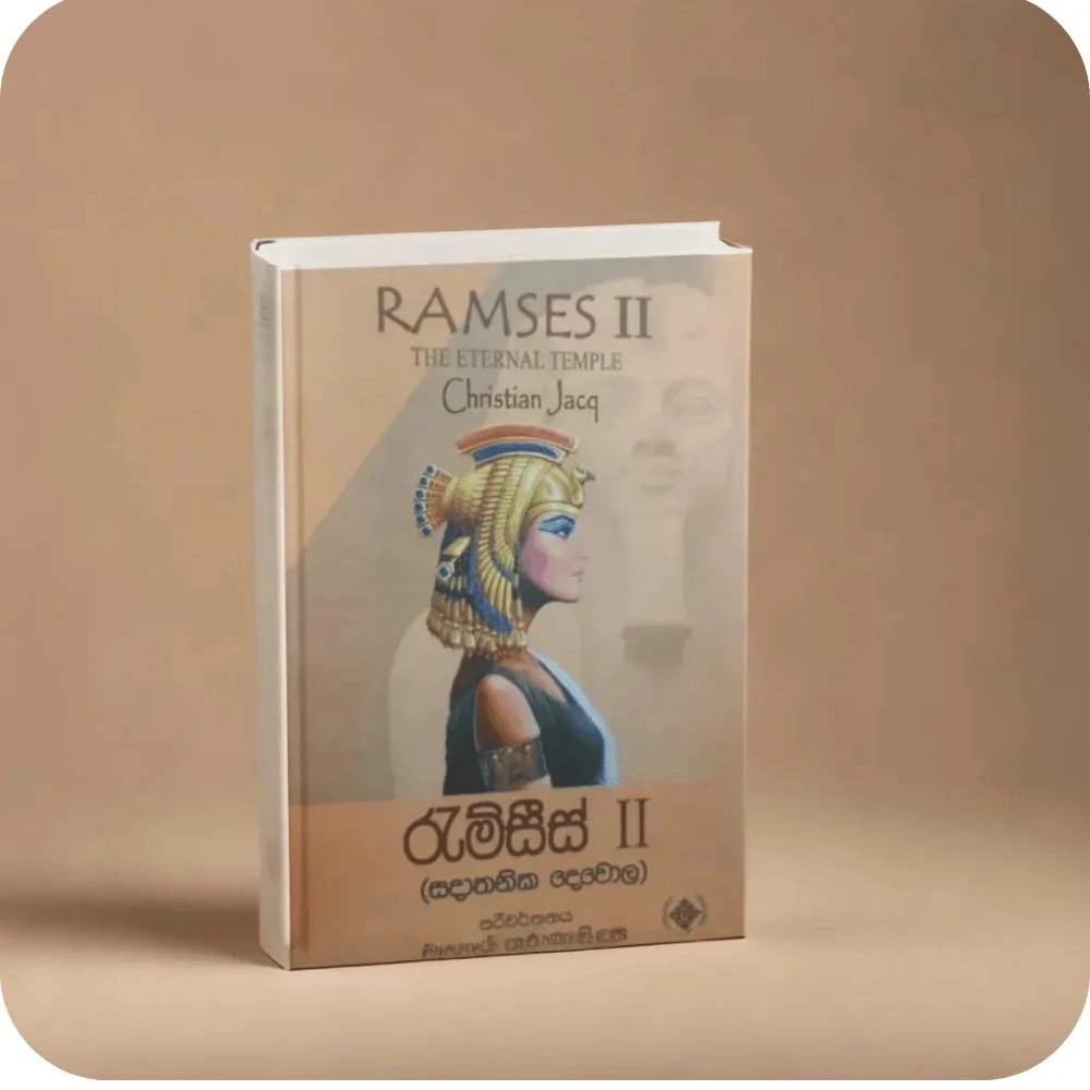 Ramses 2 Wana Kotasa - Sadathanika Dewola