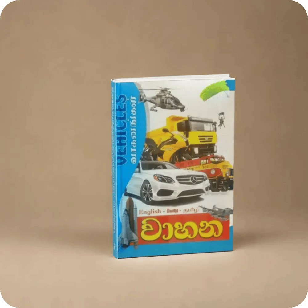 BABY PICTURE DICTIONARY | VEHICLE