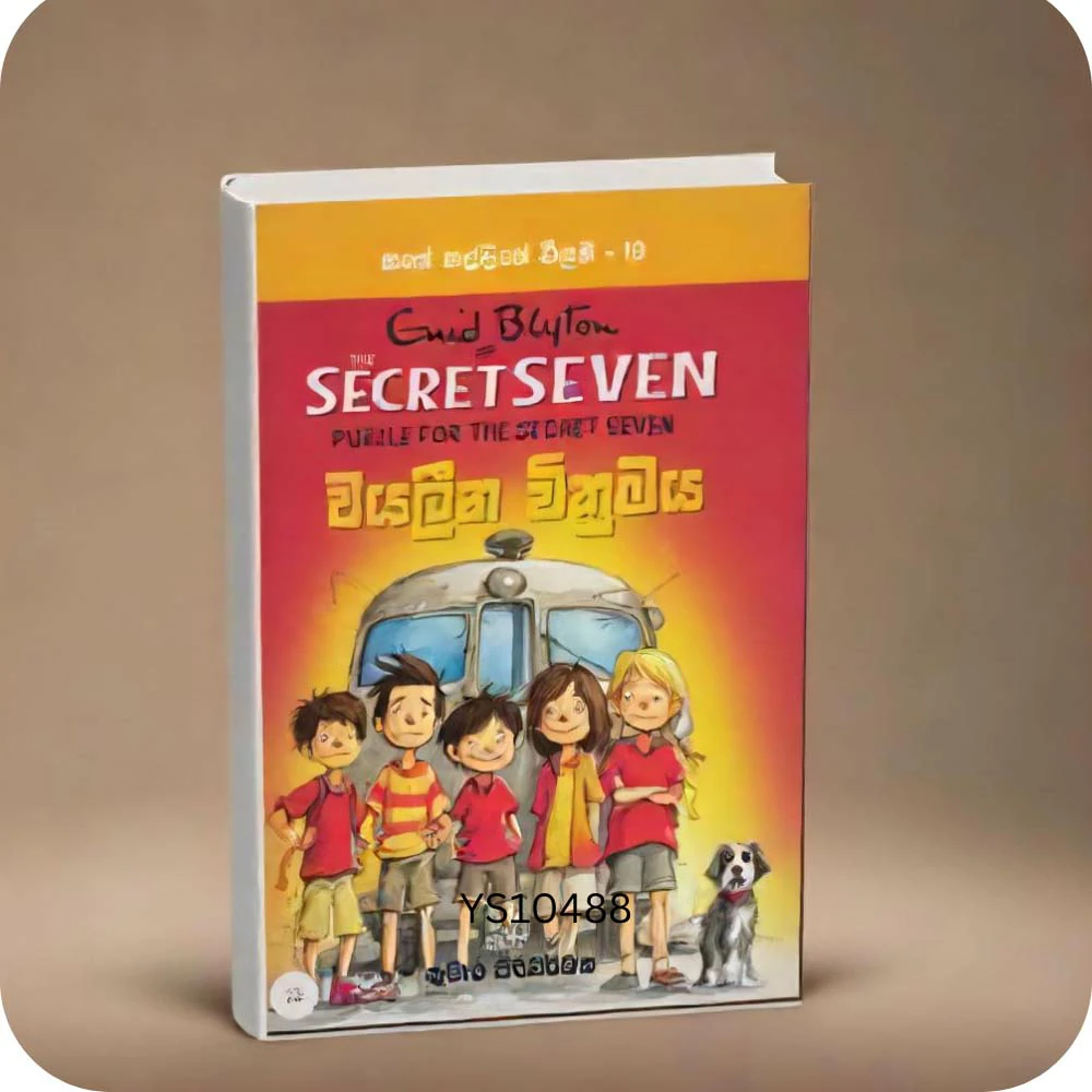 වයලීන වික්‍රමය හතේ කල්ලියේ වික්‍රම 10 Wayaleena Wikramaya Secret Seven Book 10 Ewid Bluton