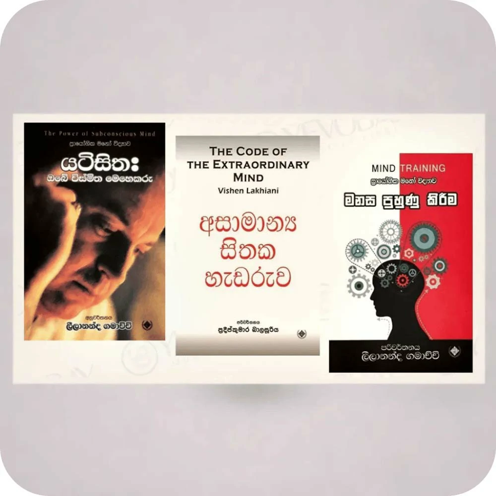 Positive Thinking Books Pack - Danathmaka Chinthanaya - www.yevobay.com