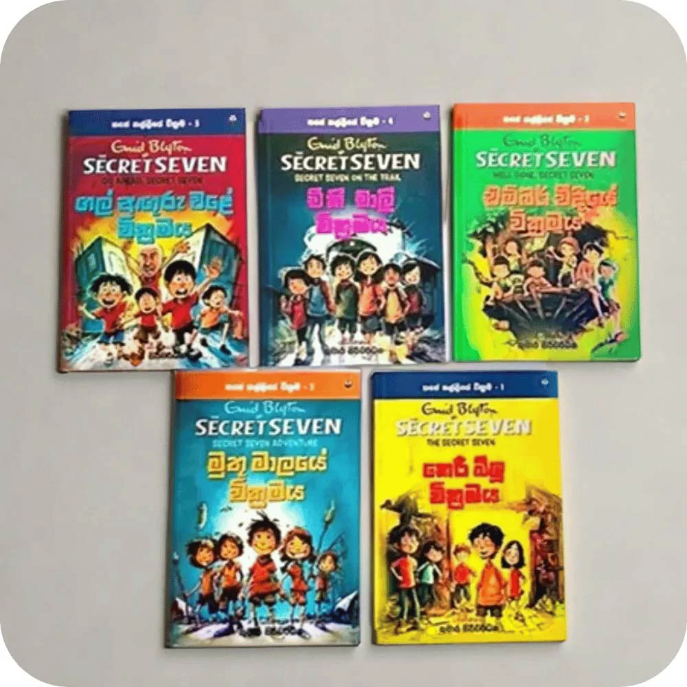 හතේ කල්ලියේ වික්‍රමය 1 2 3 4 5 Books Pack - Secret Seven