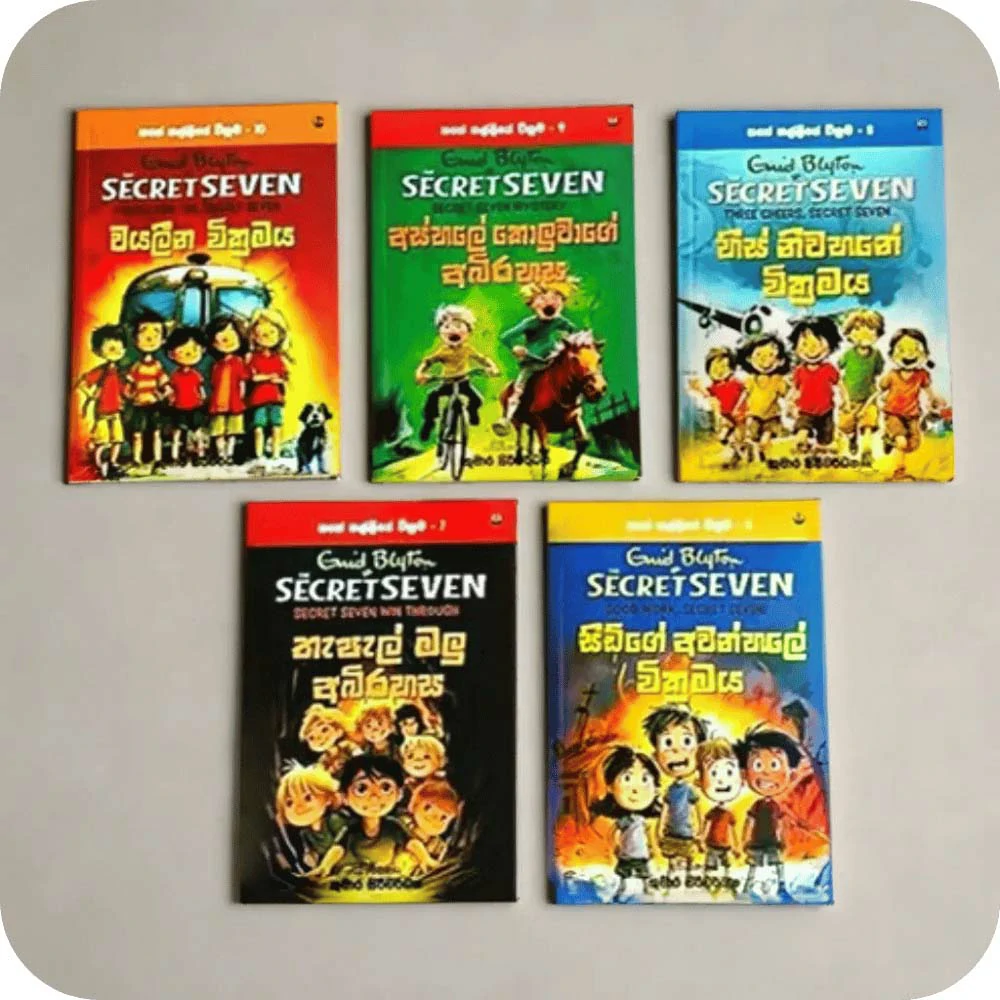හතේ කල්ලියේ වික්‍රමය 6 7 8 9 10 Books Pack - Secret Seven - www.yevobay.com