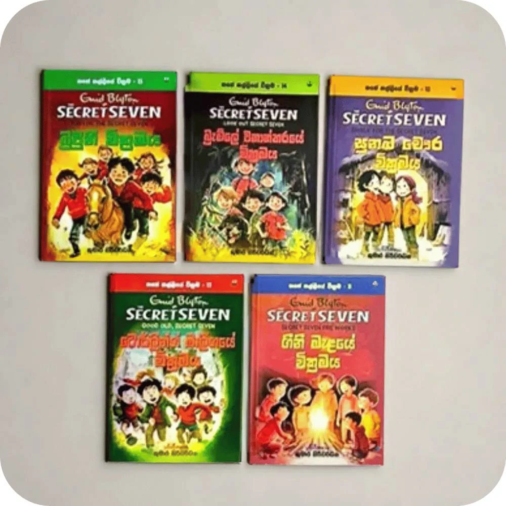 හතේ කල්ලියේ වික්‍රමය 11 12 13 14 15 Books Pack - Secret Seven - www.yevobay.com