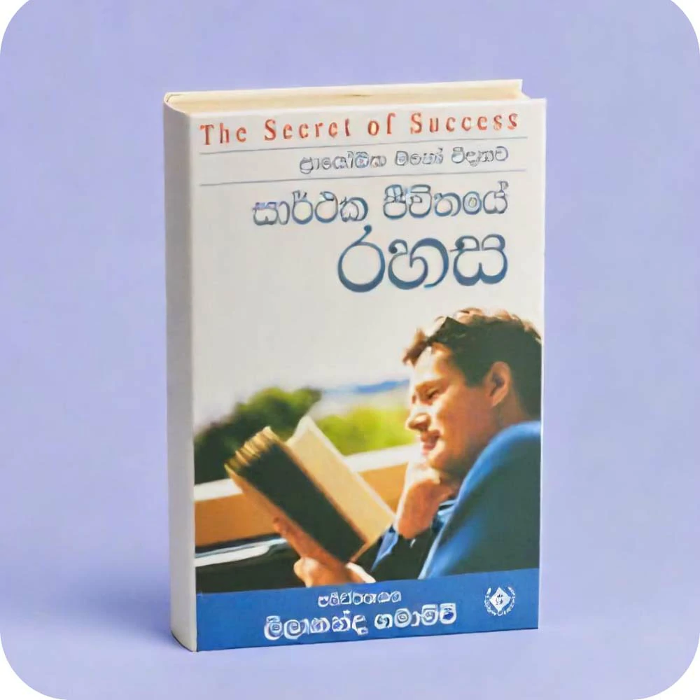 Sarthaka Jeewithaye Rahasa - සාර්ථක ජීවිතයේ රහස [The Secret of Success]