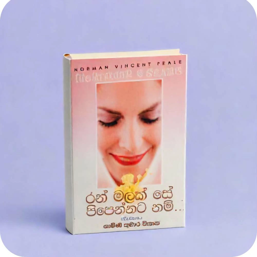 රන් මලක් සේ ප්පිපෙන්නටනම් – Ran Malak Se Pipennata Nam