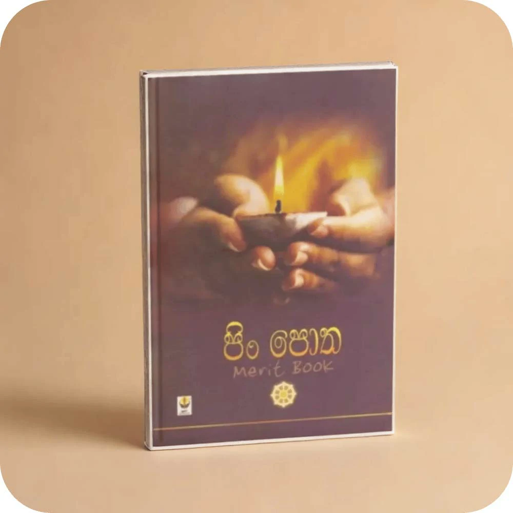 පිං පොත - Pin Potha
