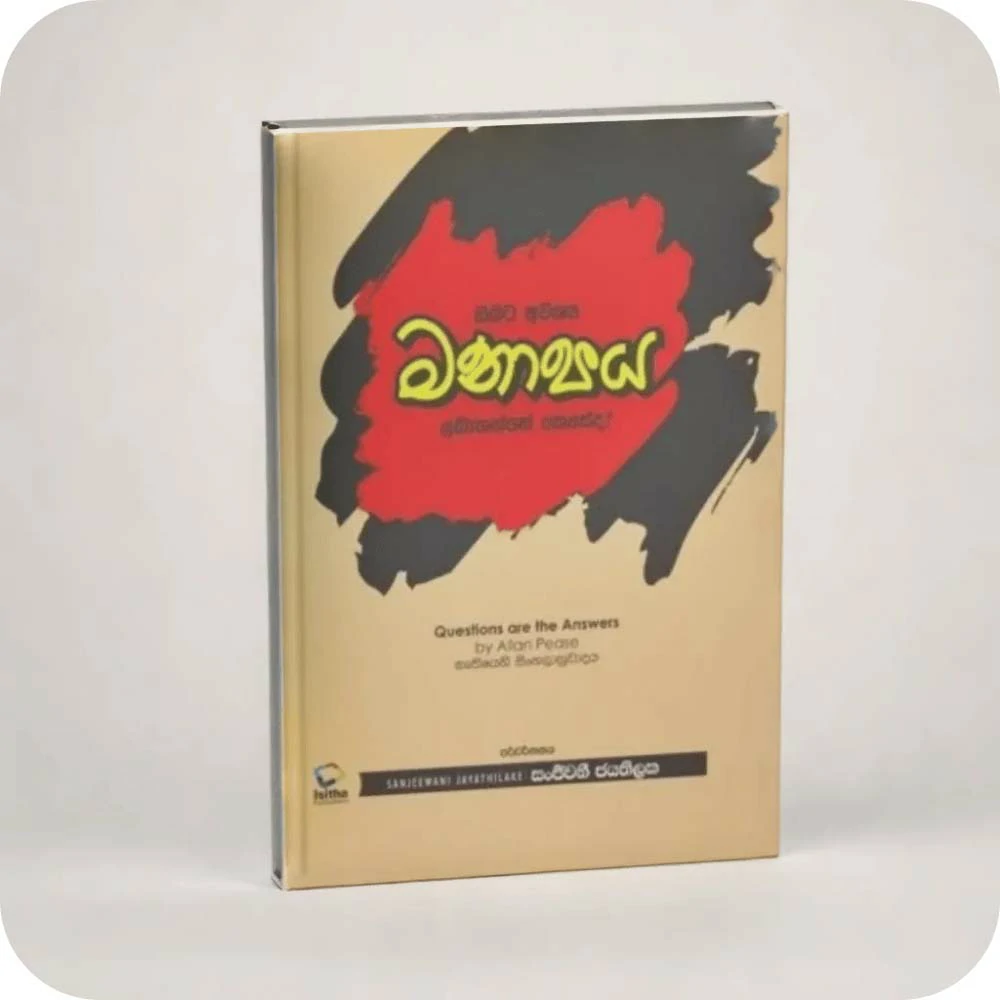 මනාපය Manapaya - How to Get Yes