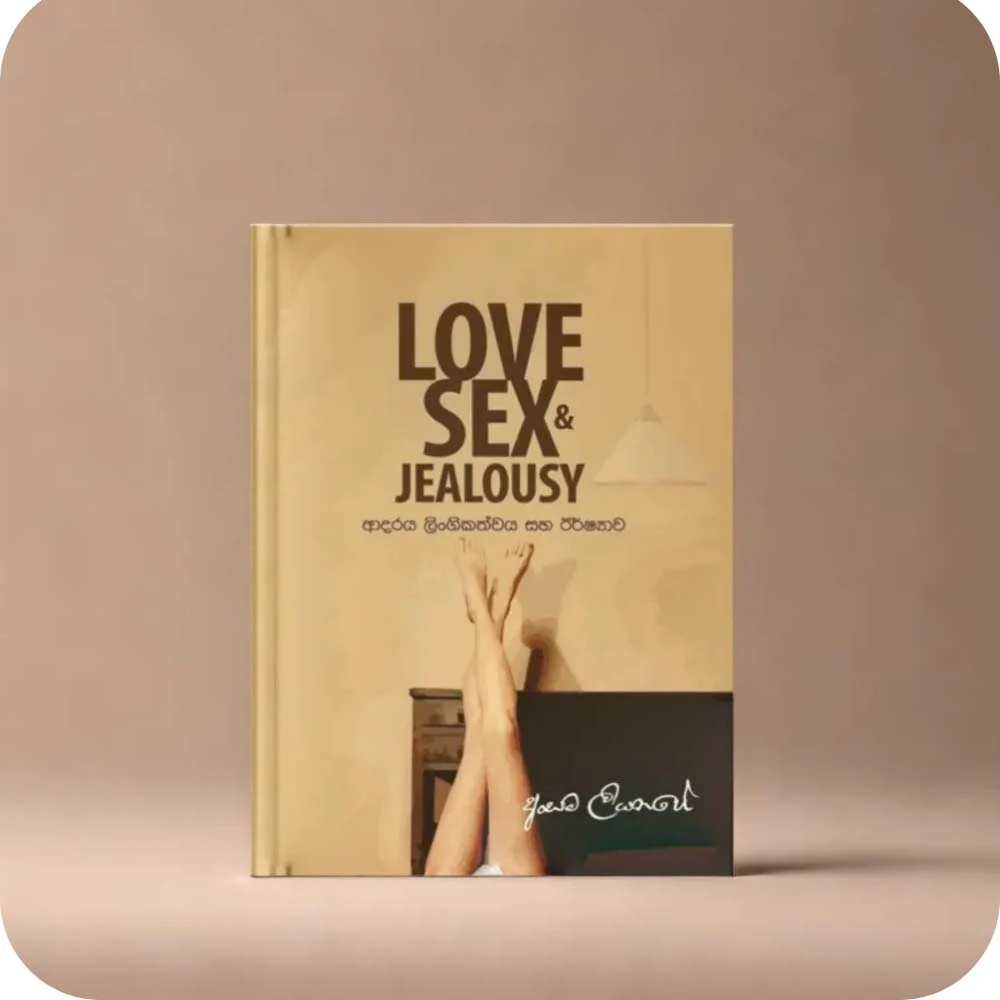 Love Sex & Jealousy | ආදරය ලිංගිකත්වය සහ ඊර්ෂ්‍යාව