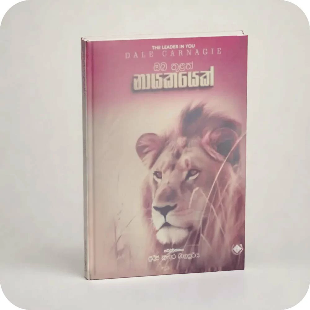 Oba thulath nayakayek -the leader in you