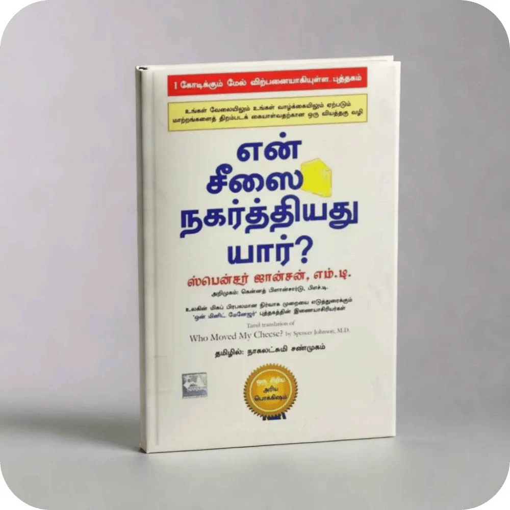 Who Moved My Cheese? (English) - En Cheesai Nagarthiyadhu Yaar? (tamil)