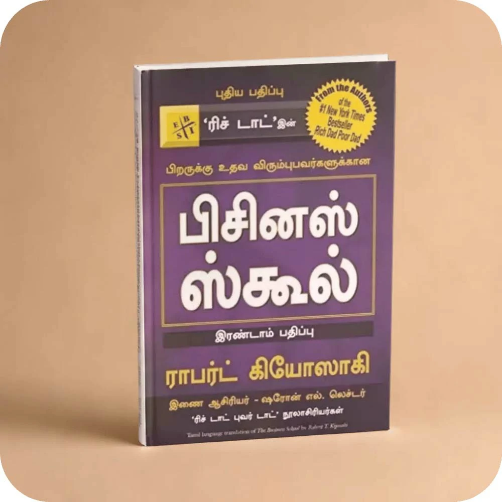 Business School Book by Robert Kiyosaki tamil