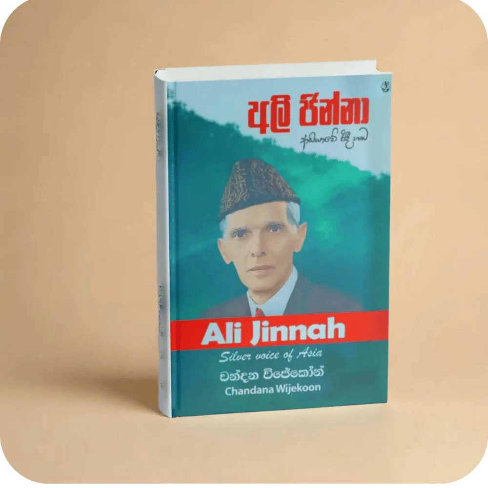 ali jinnah - අලි ජින්නාහ්